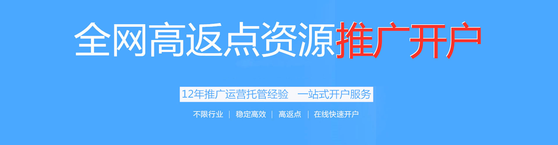 龙城信息流平台